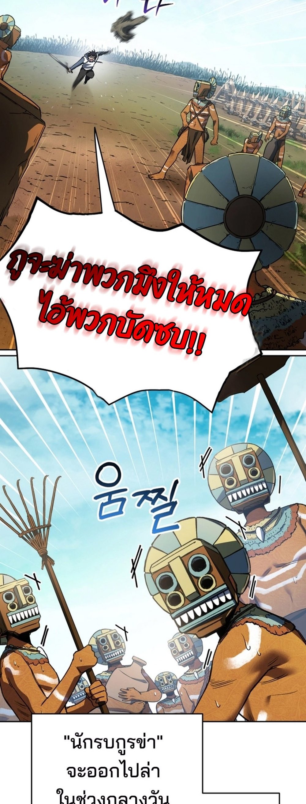 อ่านมังงะ Solo Resurrection ตอนที่ 5/33.jpg