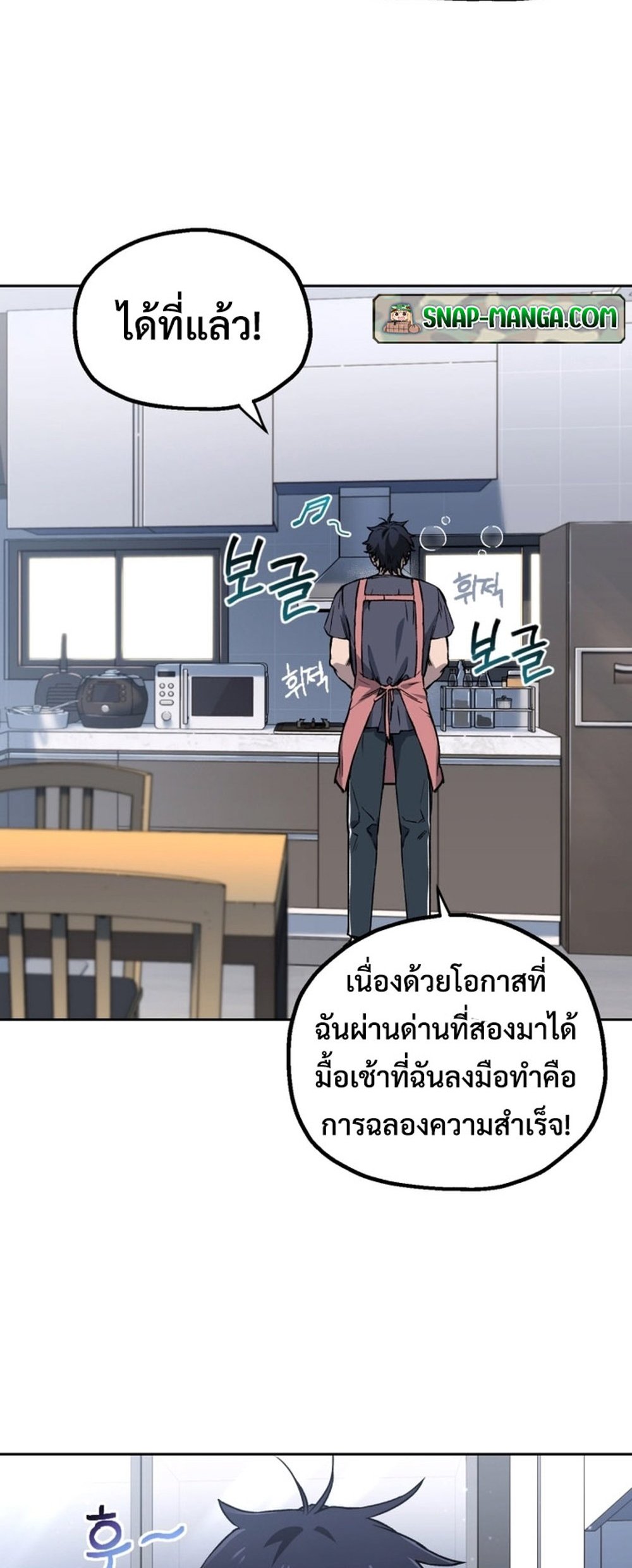 อ่านมังงะ Solo Resurrection ตอนที่ 4/33.jpg