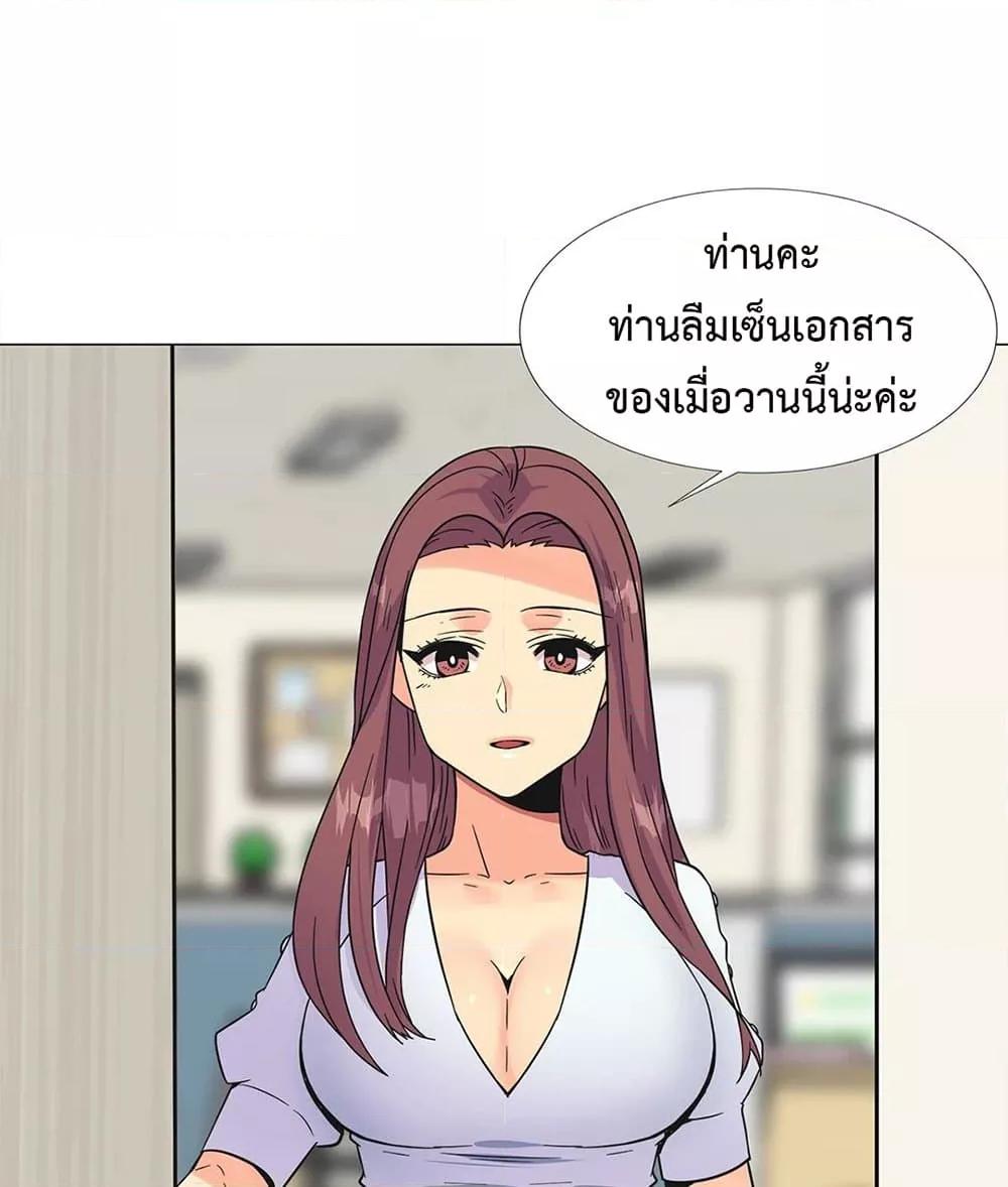 อ่านมังงะ The Yes Girl ตอนที่ 26/33.jpg