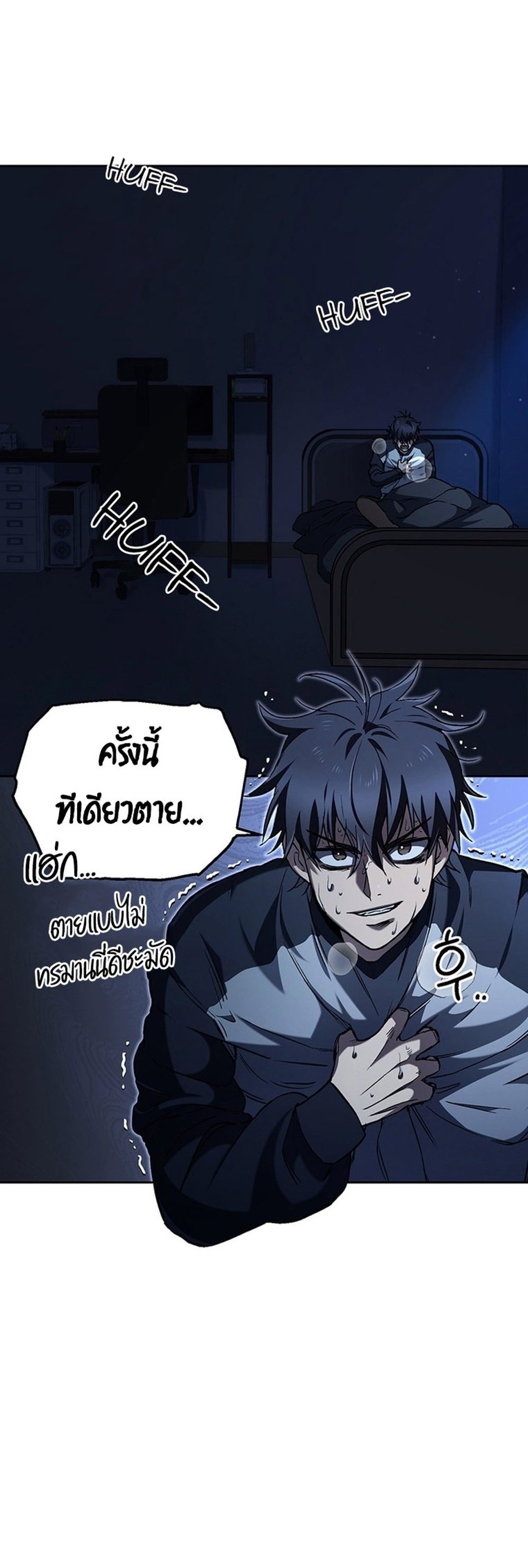 อ่านมังงะ Solo Resurrection ตอนที่ 3/33.jpg