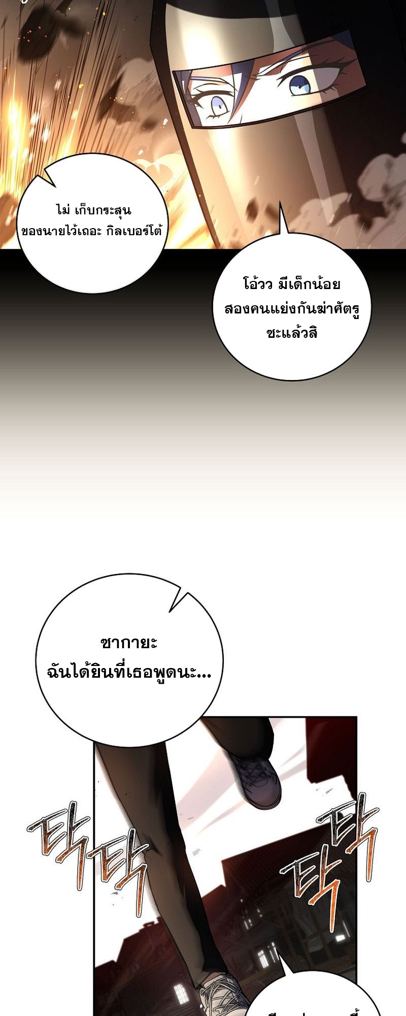 อ่านมังงะ Return of the frozen player ตอนที่ 140/33.jpg