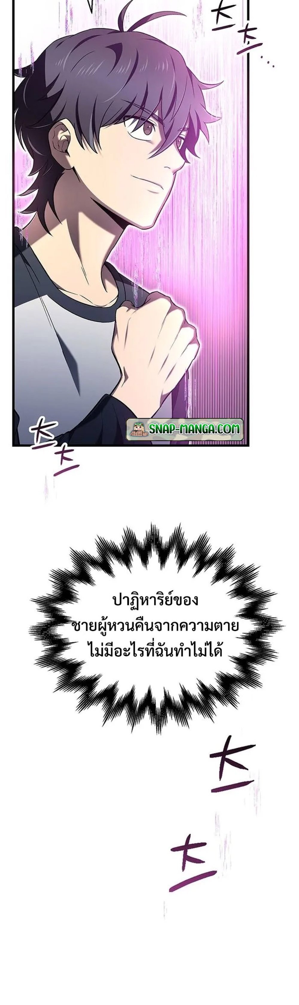 อ่านมังงะ Solo Resurrection ตอนที่ 2/33.jpg