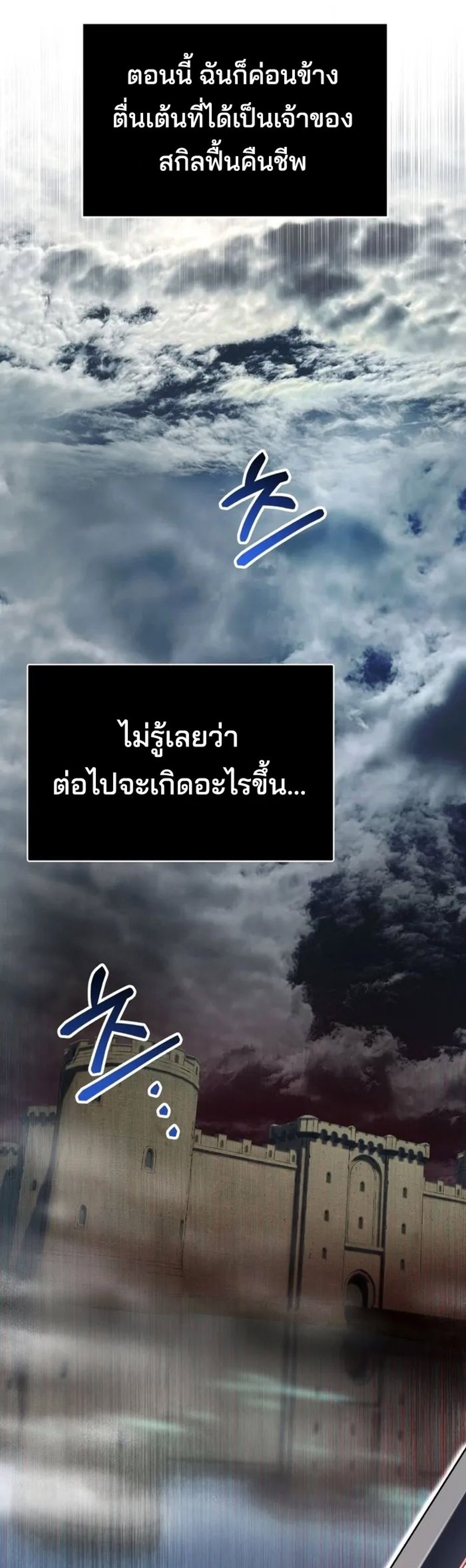 อ่านมังงะ Solo Resurrection ตอนที่ 2/34.jpg