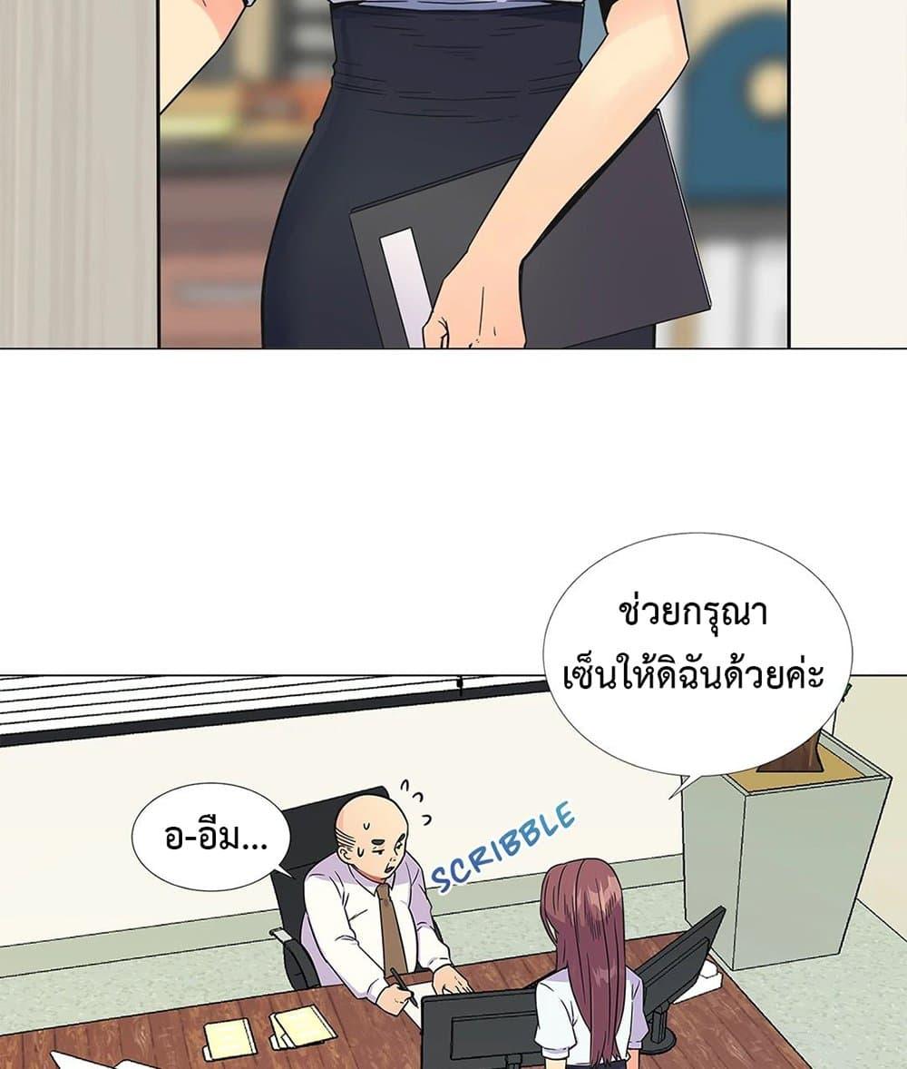 อ่านมังงะ The Yes Girl ตอนที่ 26/34.jpg