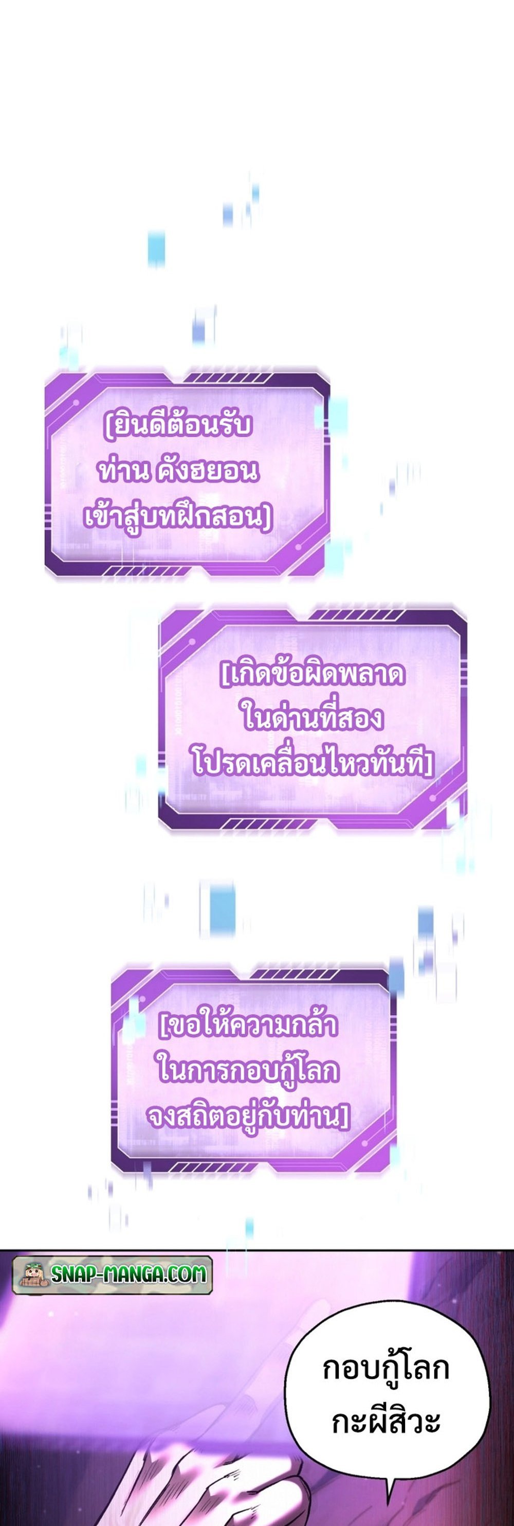 อ่านมังงะ Solo Resurrection ตอนที่ 3/34.jpg