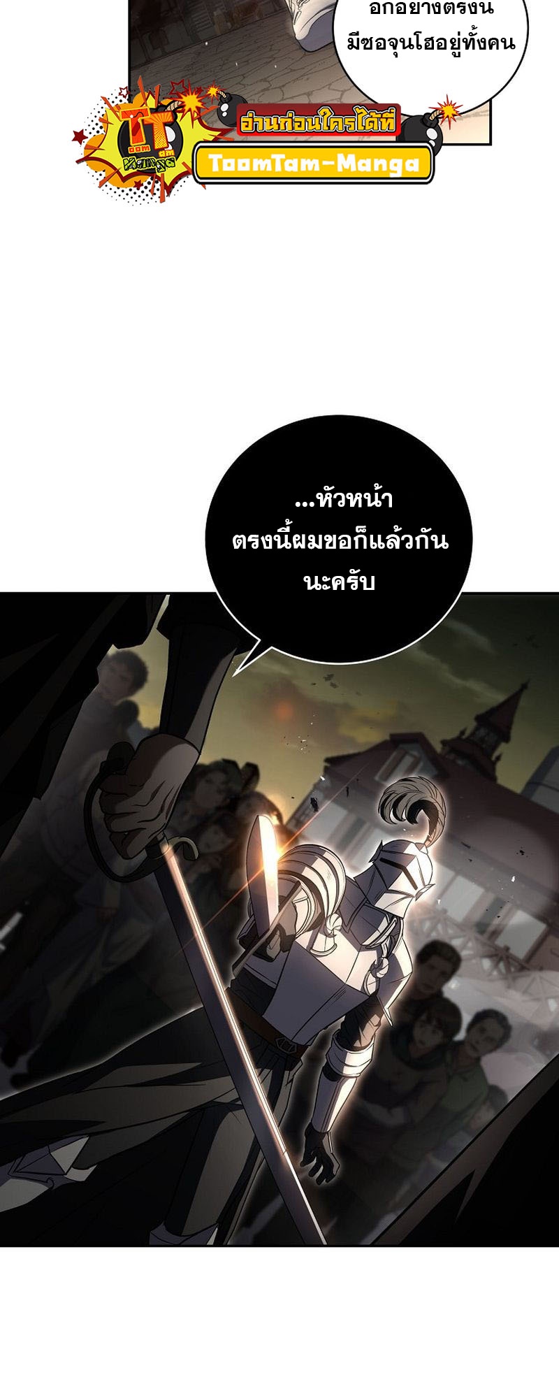 อ่านมังงะ Return of the frozen player ตอนที่ 140/34.jpg