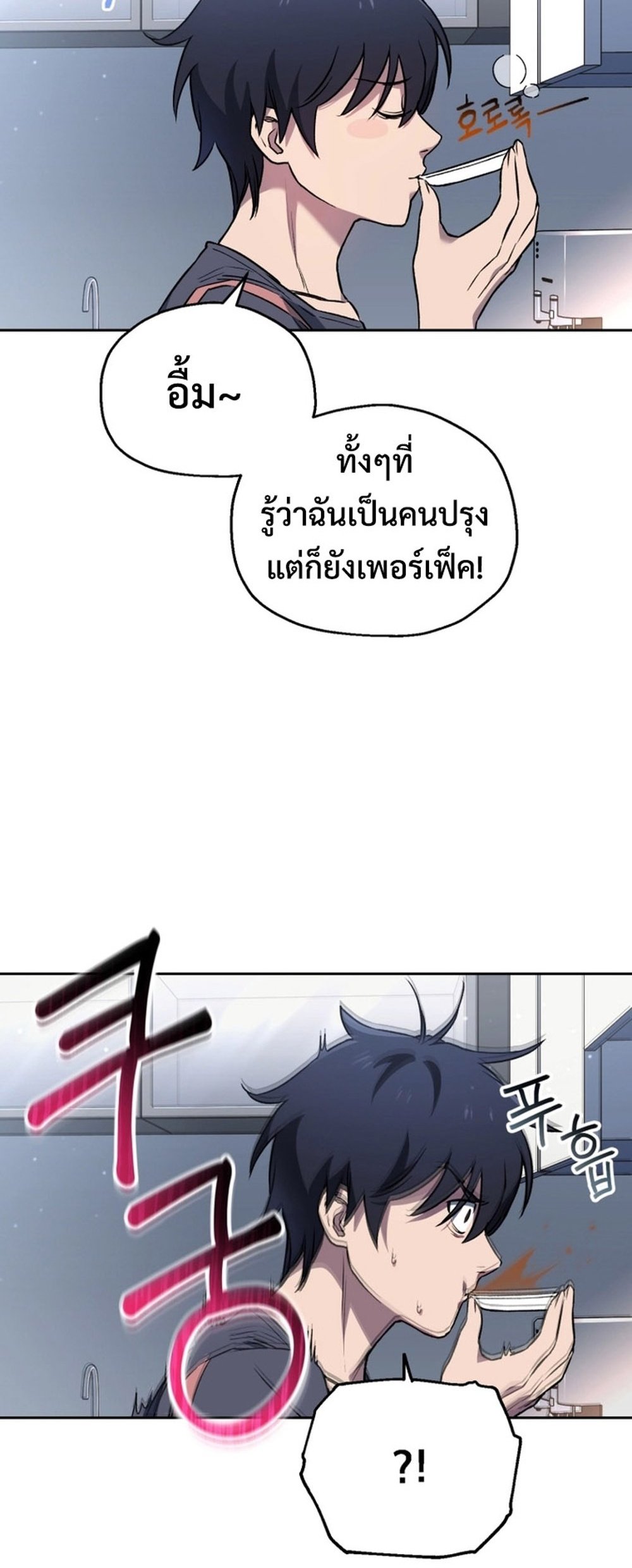 อ่านมังงะ Solo Resurrection ตอนที่ 4/34.jpg