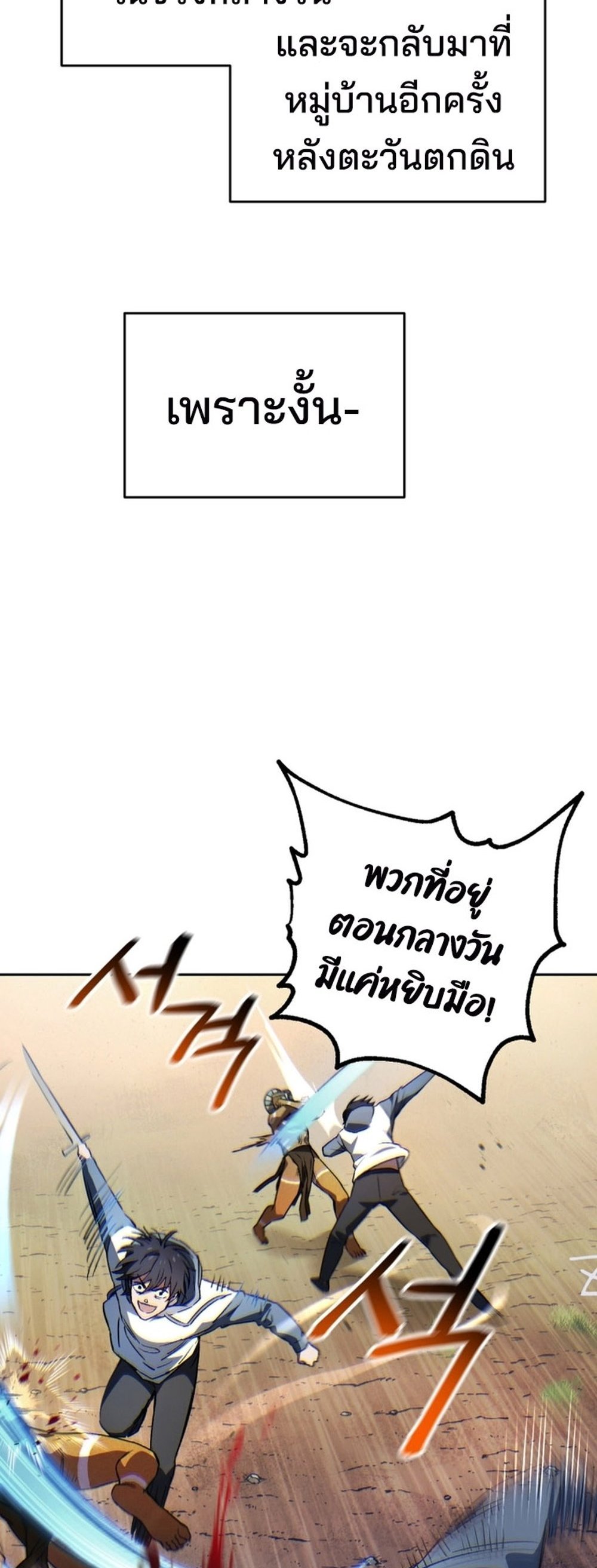 อ่านมังงะ Solo Resurrection ตอนที่ 5/34.jpg