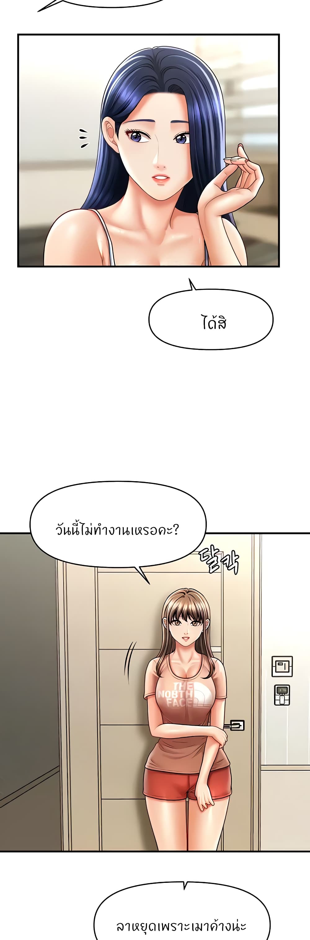 อ่านมังงะ A Guide to Corrupting Them With Hypnosis ตอนที่ 29/35.jpg