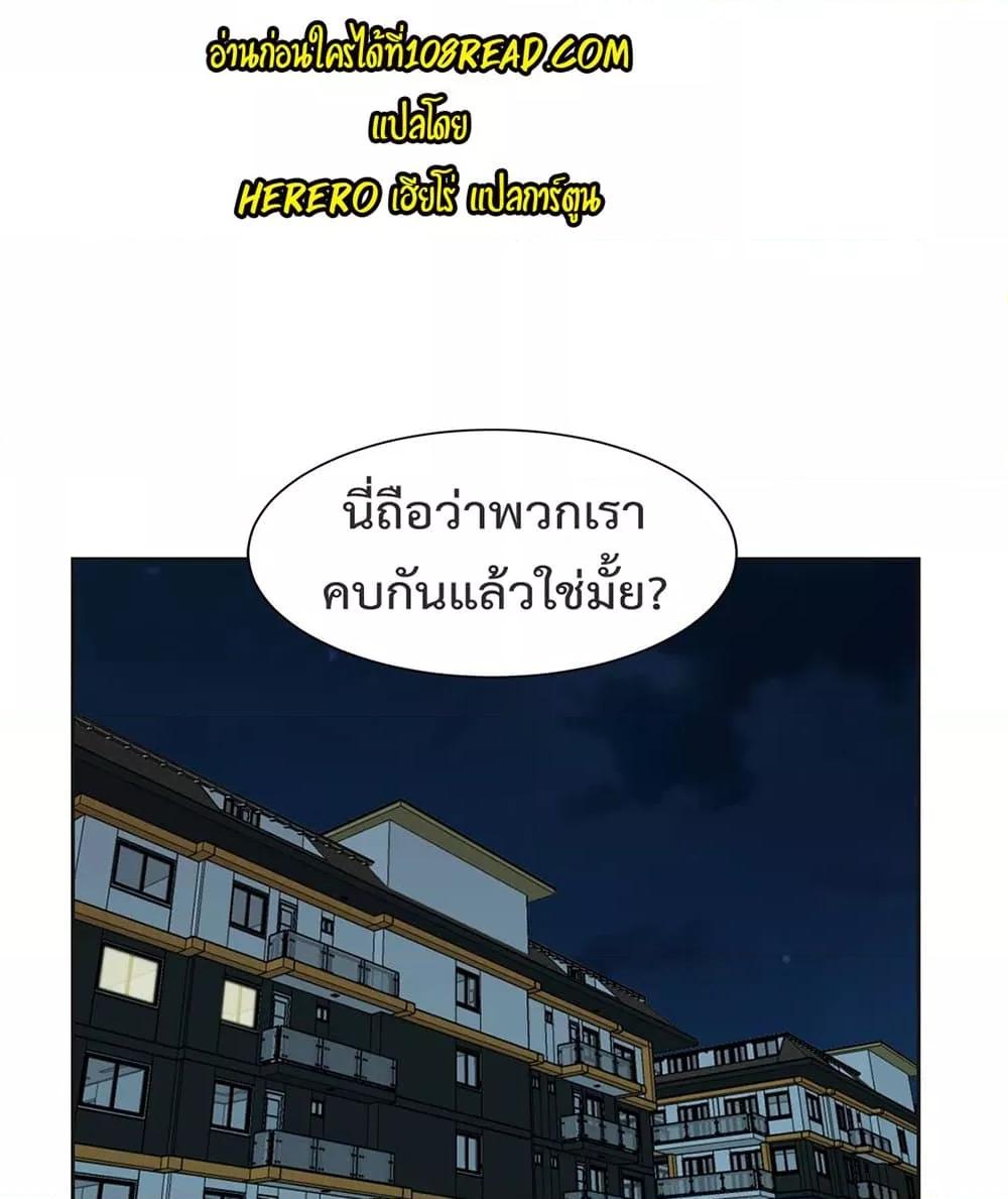 อ่านมังงะ The Yes Girl ตอนที่ 25/35.jpg