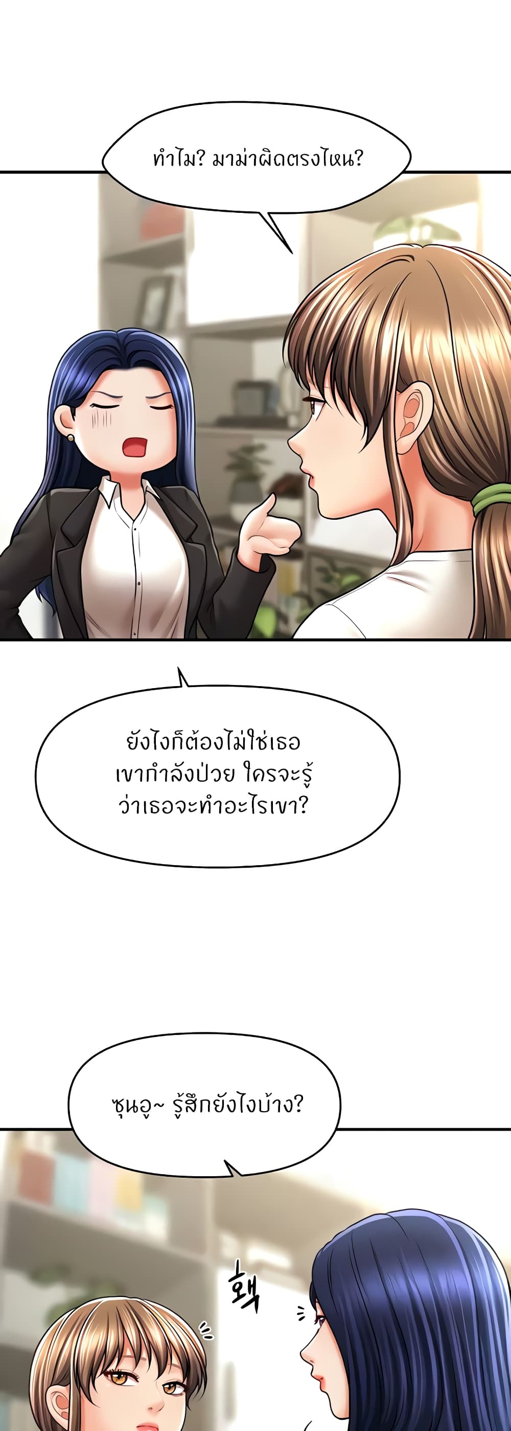 อ่านมังงะ A Guide to Corrupting Them With Hypnosis ตอนที่ 33/35.jpg