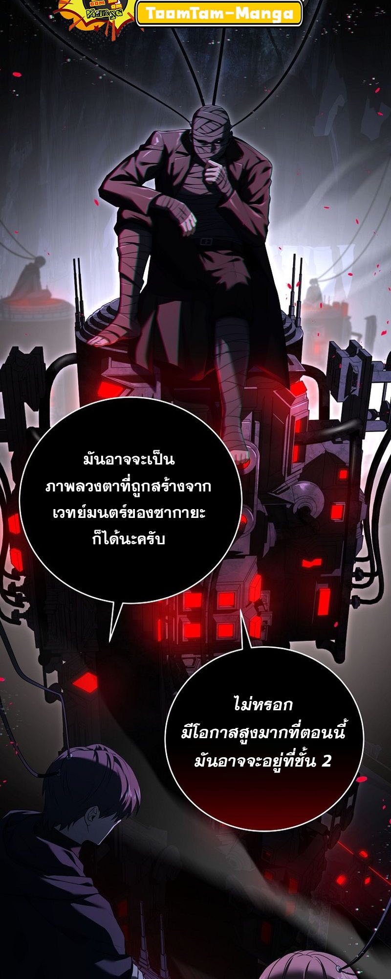 อ่านมังงะ Return of the frozen player ตอนที่ 140/3.jpg