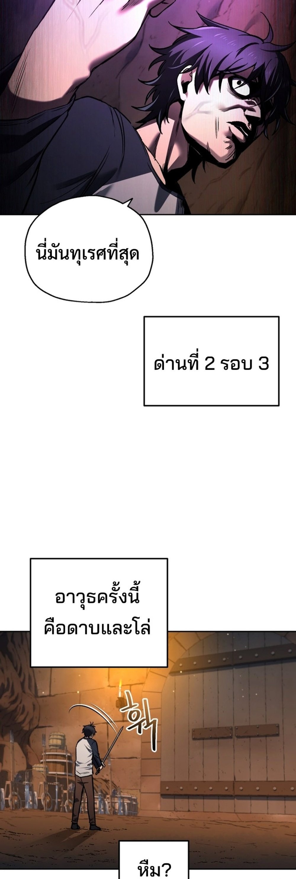 อ่านมังงะ Solo Resurrection ตอนที่ 3/35.jpg