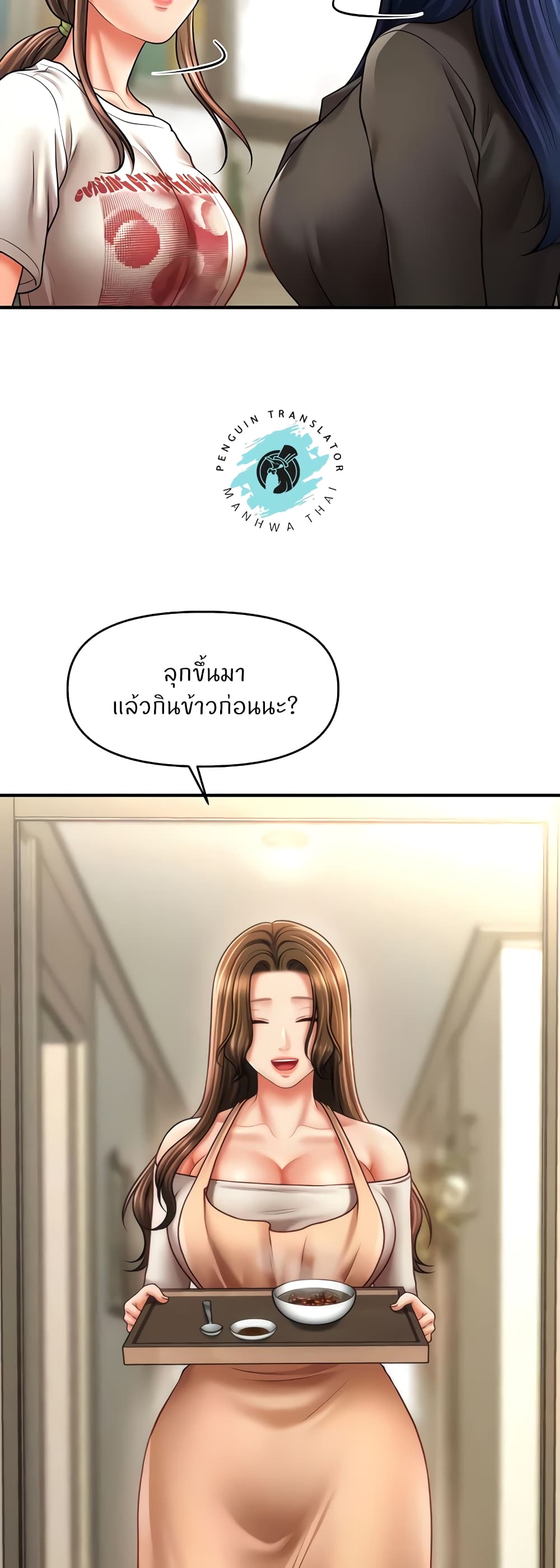 อ่านมังงะ A Guide to Corrupting Them With Hypnosis ตอนที่ 33/36.jpg