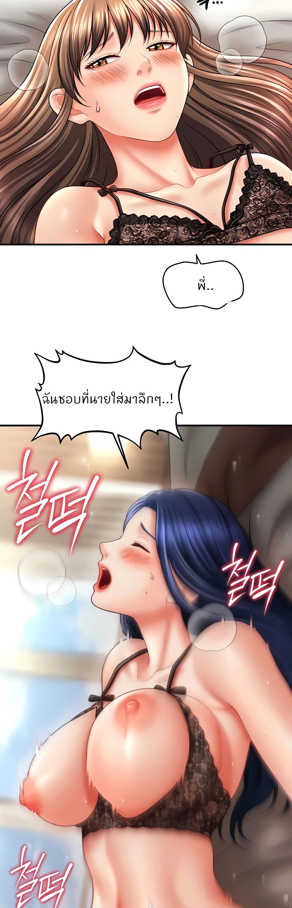 อ่านมังงะ A Guide to Corrupting Them With Hypnosis ตอนที่ 31/36.jpg