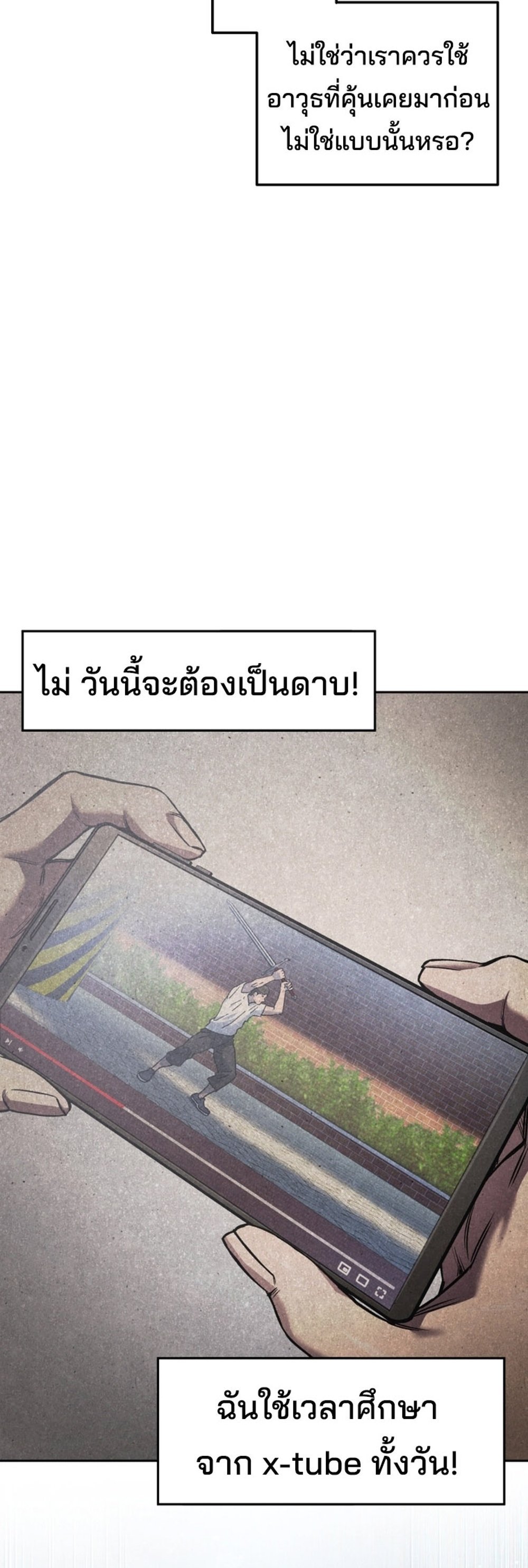 อ่านมังงะ Solo Resurrection ตอนที่ 3/36.jpg