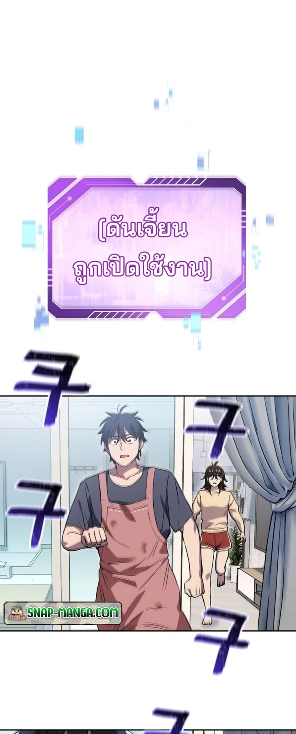 อ่านมังงะ Solo Resurrection ตอนที่ 4/37.jpg