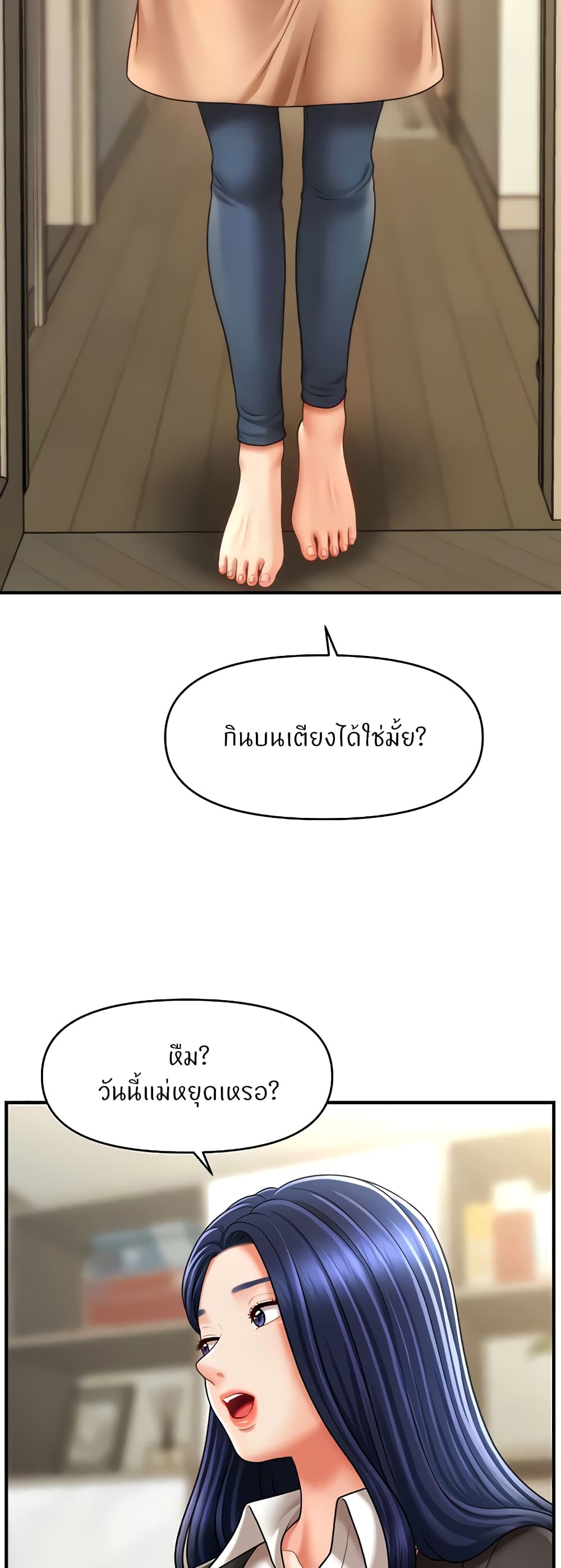 อ่านมังงะ A Guide to Corrupting Them With Hypnosis ตอนที่ 33/37.jpg