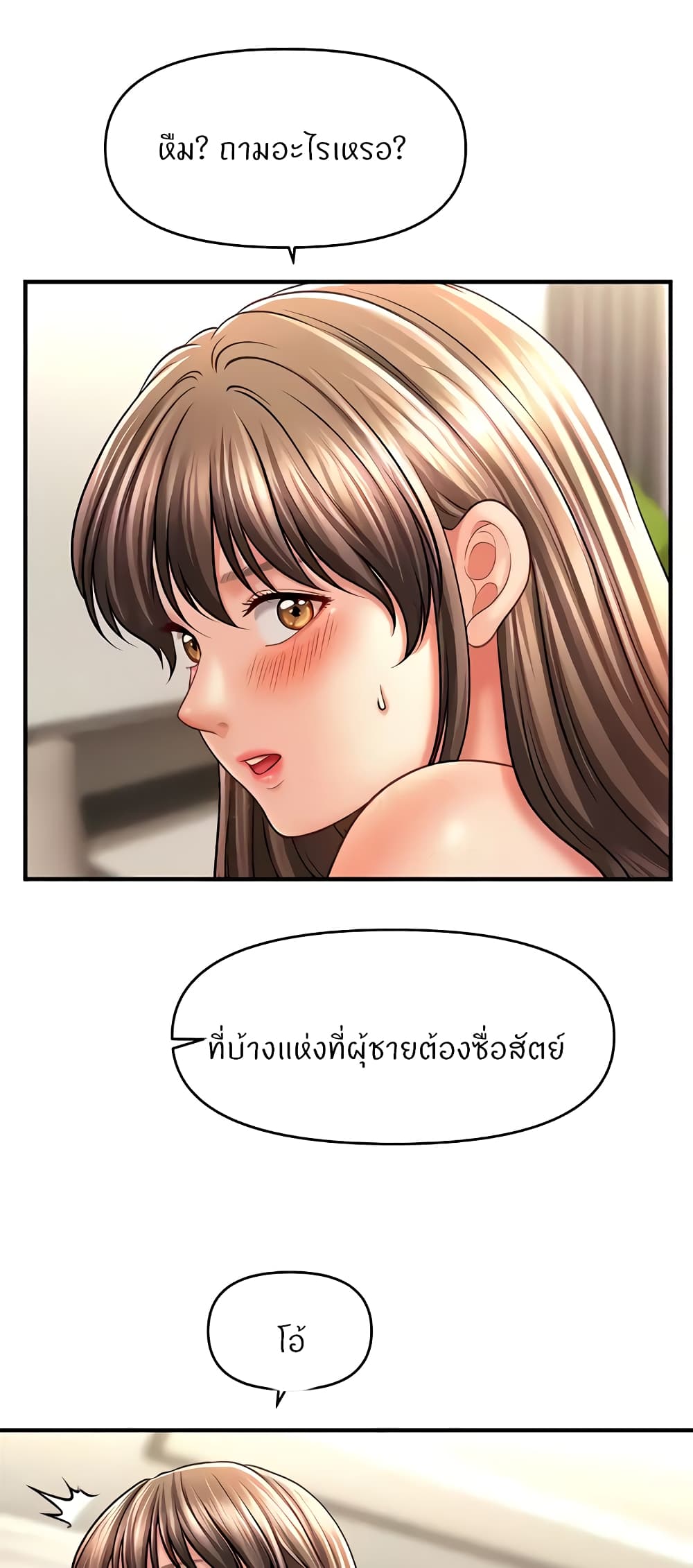 อ่านมังงะ A Guide to Corrupting Them With Hypnosis ตอนที่ 30/37.jpg