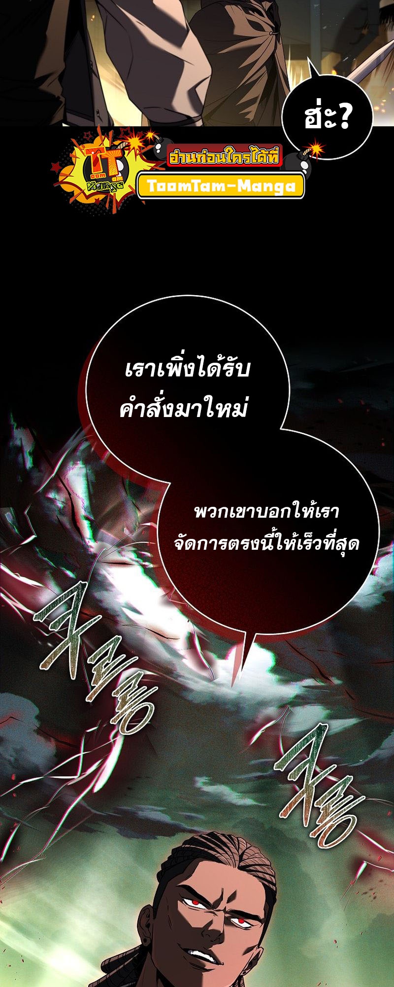 อ่านมังงะ Return of the frozen player ตอนที่ 140/37.jpg