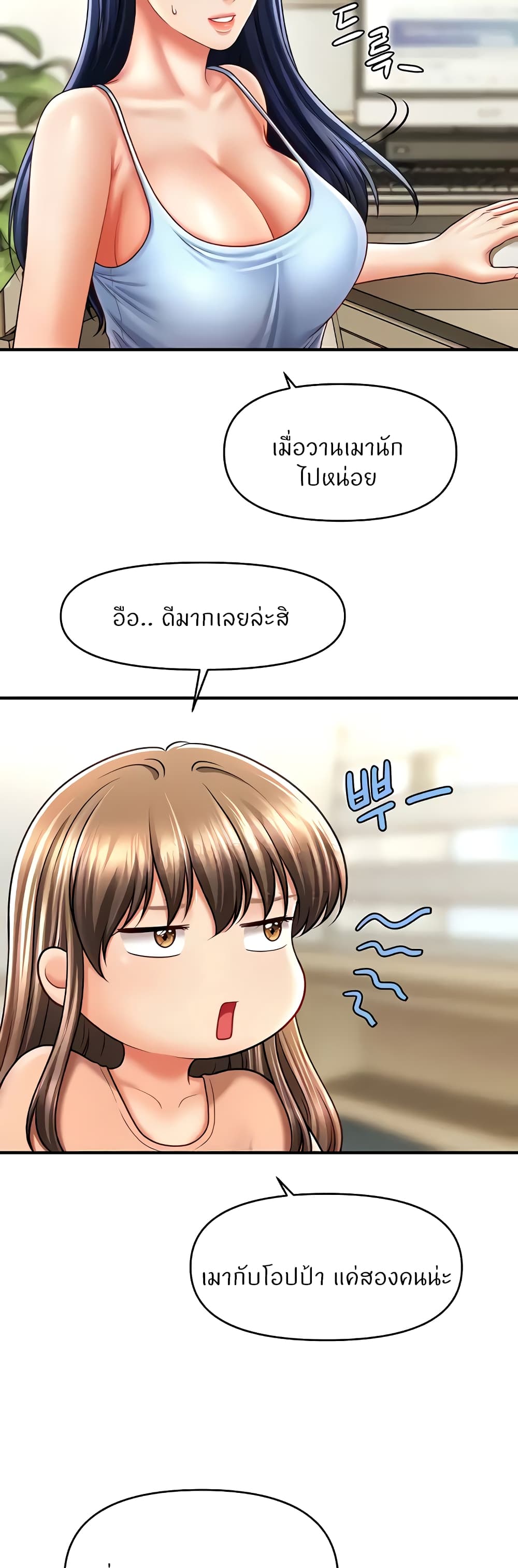 อ่านมังงะ A Guide to Corrupting Them With Hypnosis ตอนที่ 29/37.jpg