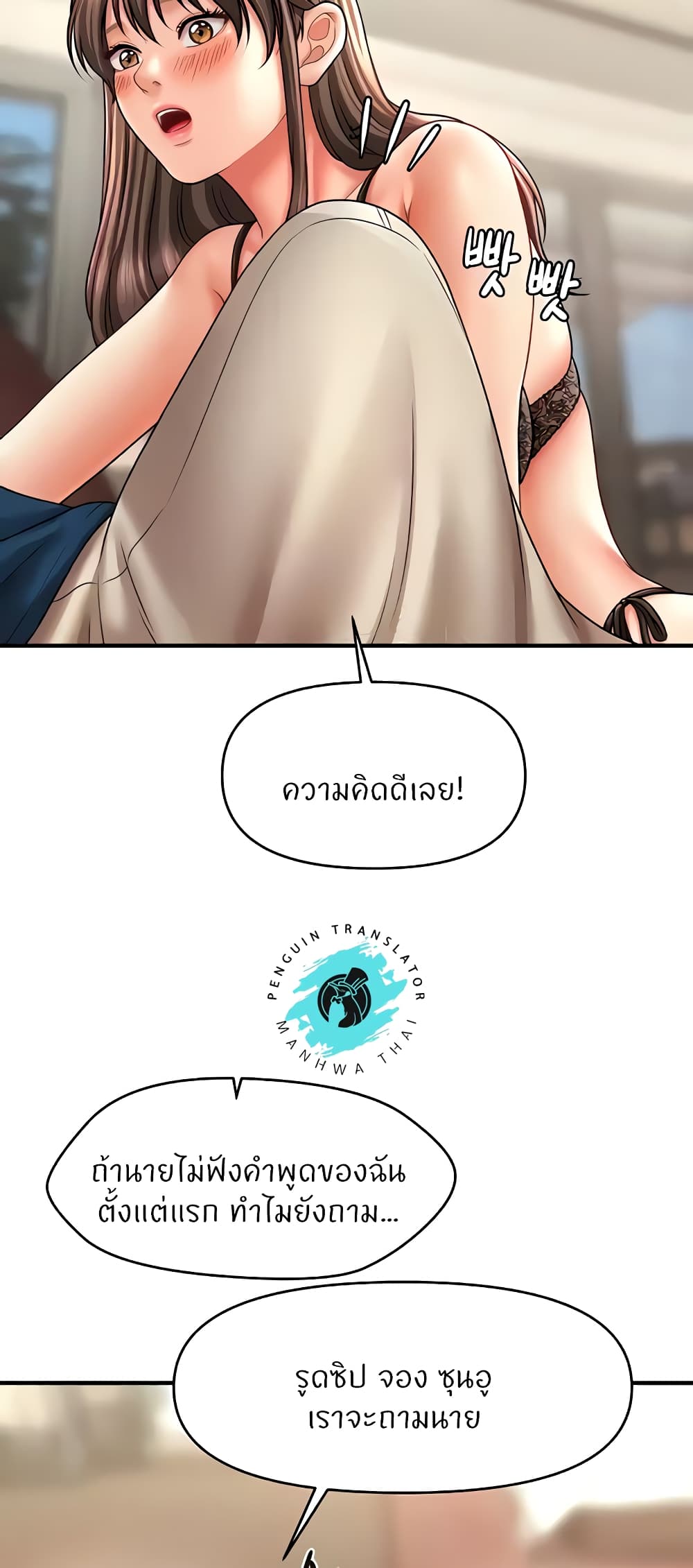 อ่านมังงะ A Guide to Corrupting Them With Hypnosis ตอนที่ 30/38.jpg