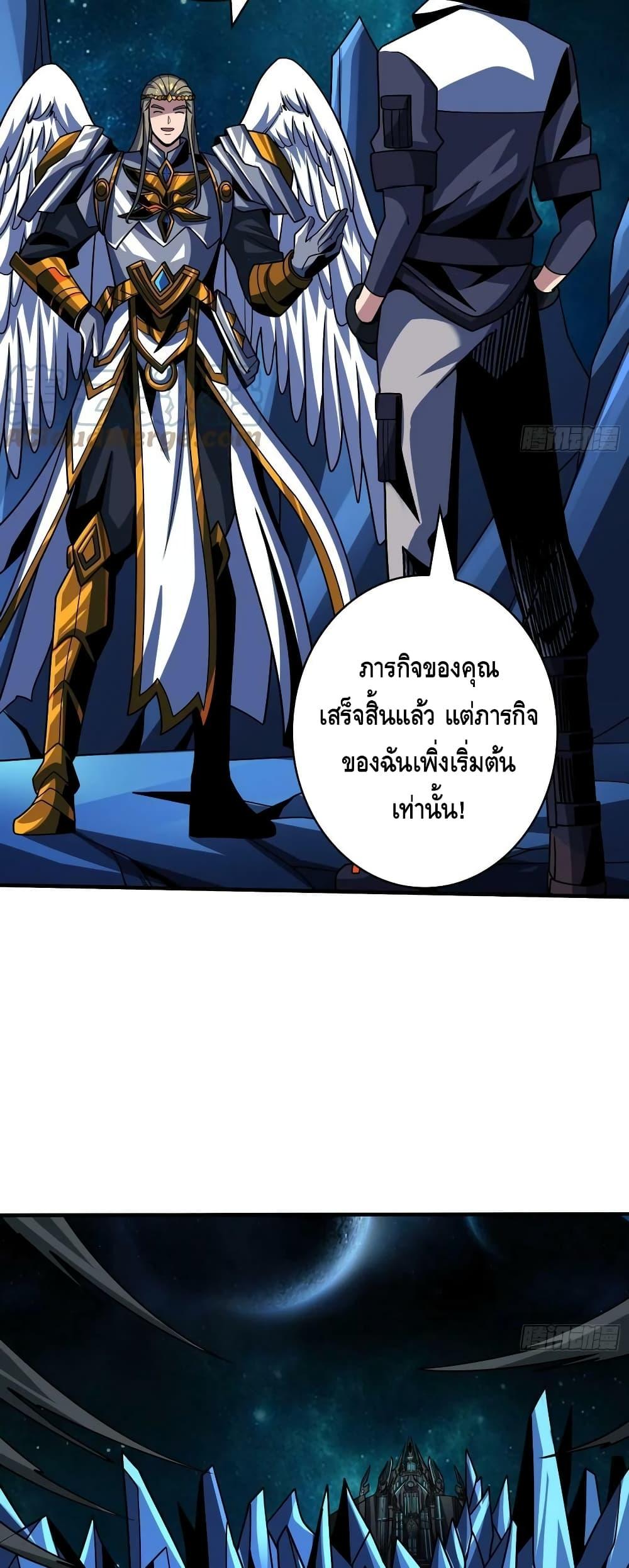 อ่านมังงะ King Account at the Start ตอนที่ 289/3.jpg