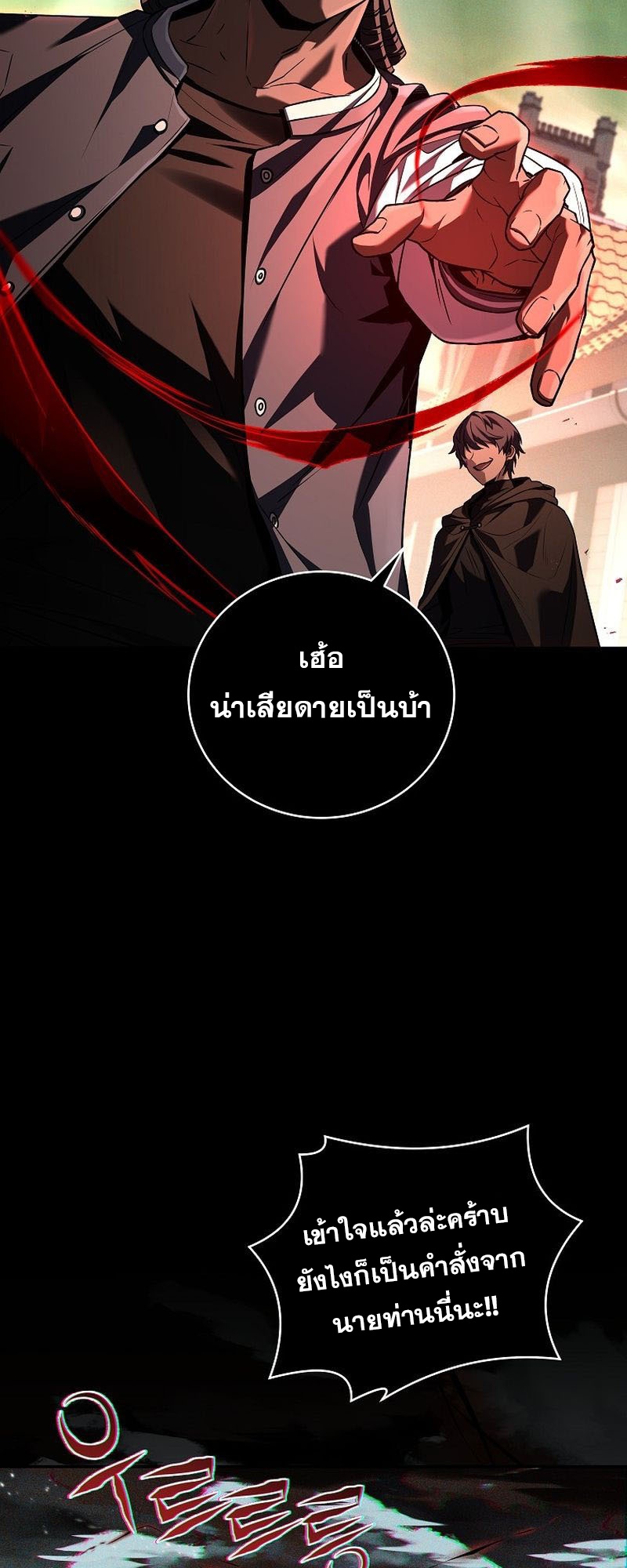 อ่านมังงะ Return of the frozen player ตอนที่ 140/38.jpg