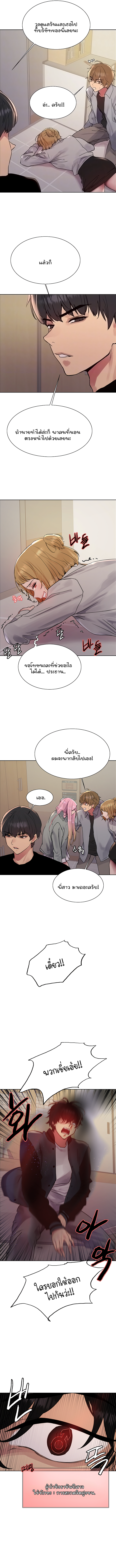 อ่านมังงะ Sex-stop Watch ตอนที่ 110/3.jpg