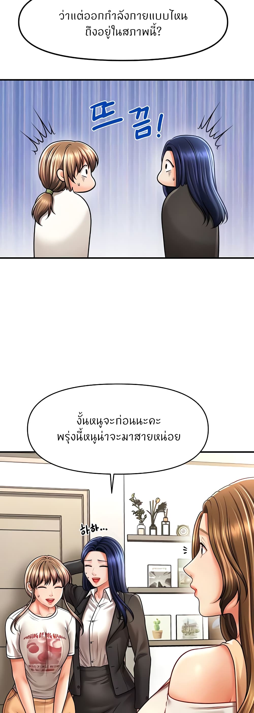 อ่านมังงะ A Guide to Corrupting Them With Hypnosis ตอนที่ 33/39.jpg