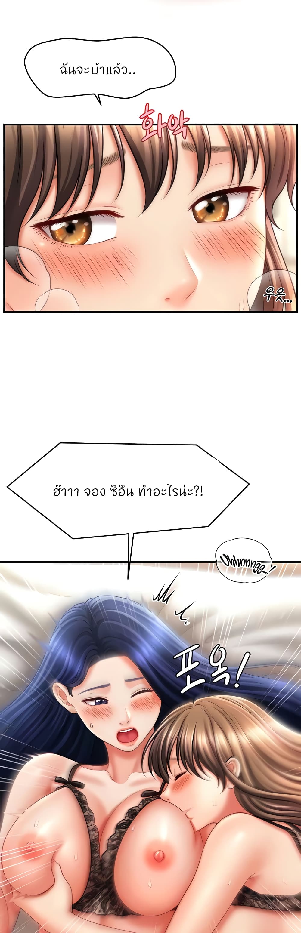 อ่านมังงะ A Guide to Corrupting Them With Hypnosis ตอนที่ 31/39.jpg