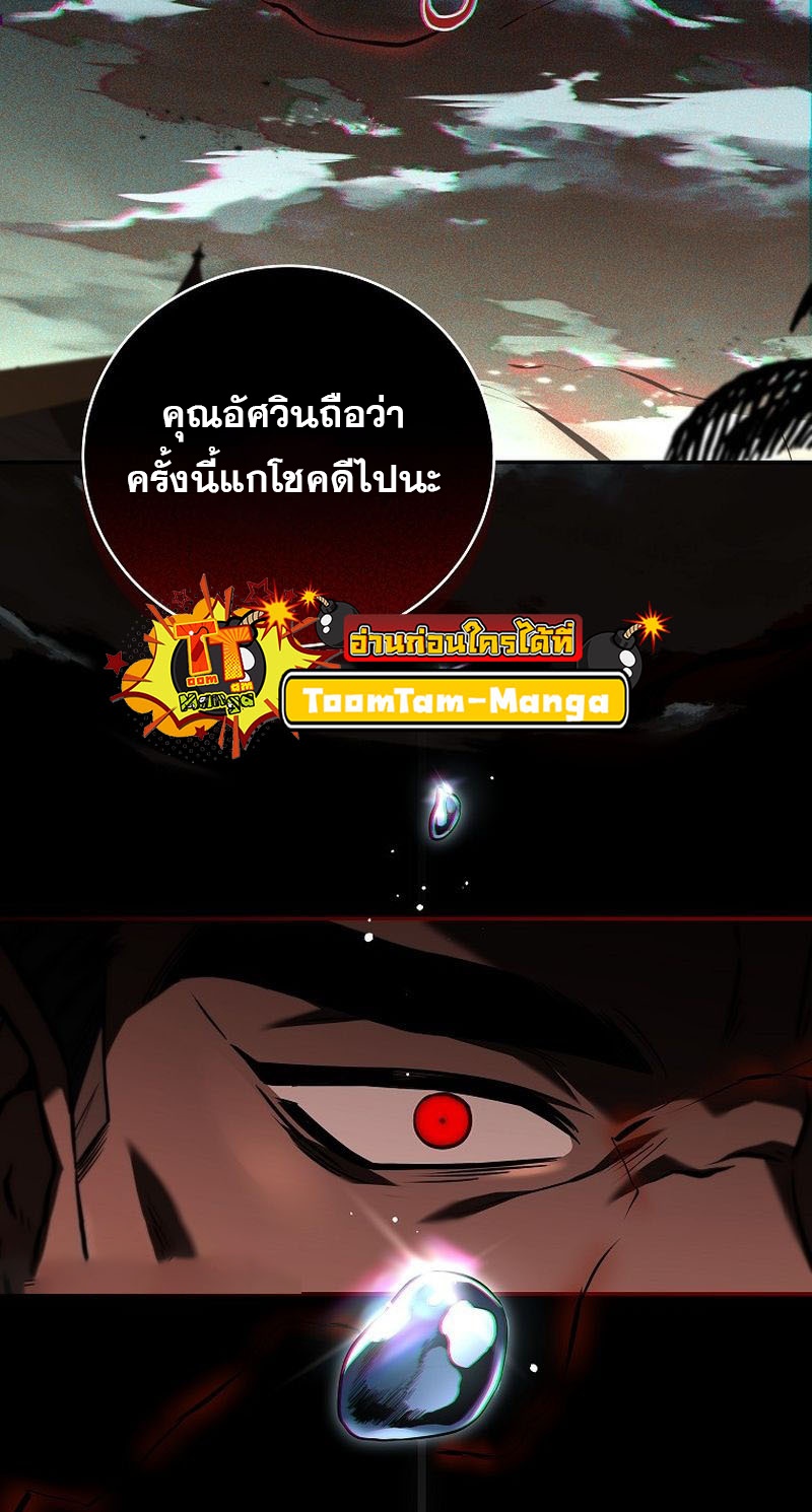 อ่านมังงะ Return of the frozen player ตอนที่ 140/39.jpg