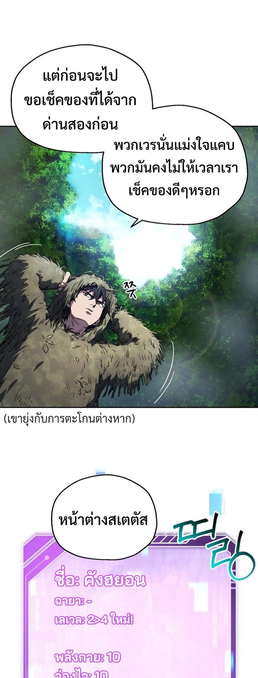 อ่านมังงะ Solo Resurrection ตอนที่ 5/3.jpg