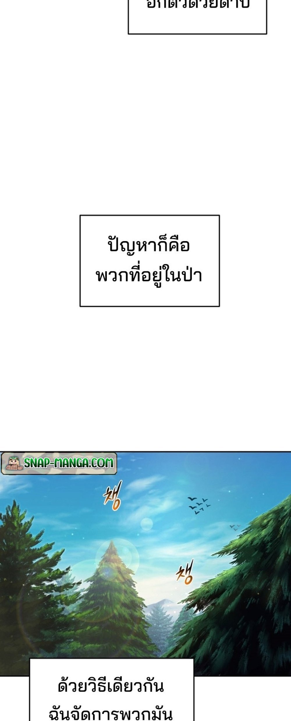 อ่านมังงะ Solo Resurrection ตอนที่ 4/3.jpg