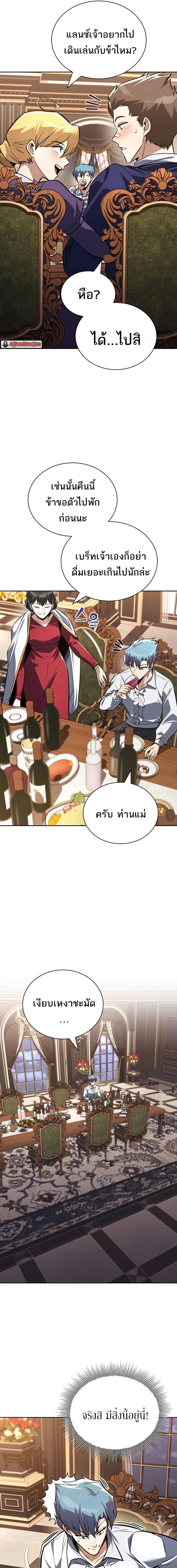 อ่านมังงะ The Lazy Prince Becomes a Genius ตอนที่ 109/3_0.jpg