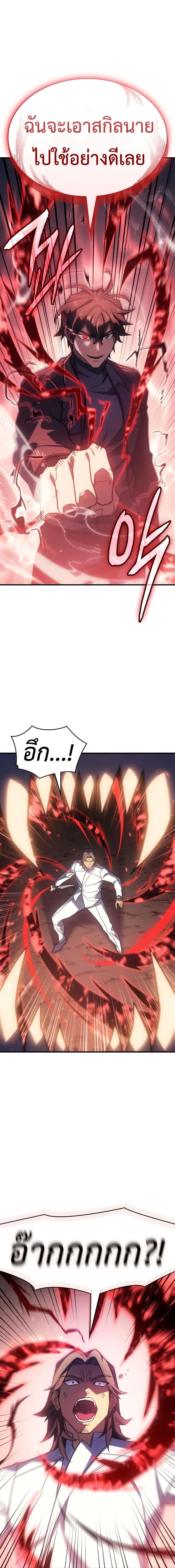 อ่านมังงะ Regressing with the King’s Power ตอนที่ 57/3_1.jpg