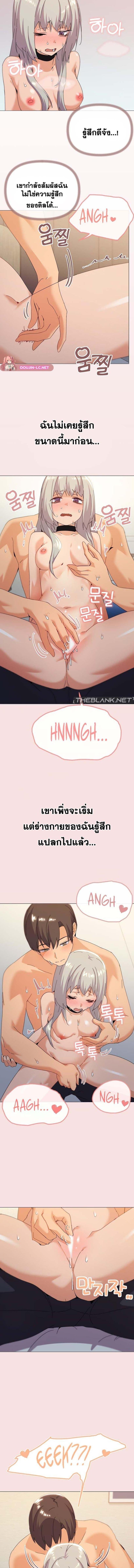 อ่านมังงะ What’s Wrong With This Family ตอนที่ 19/3_2.jpg