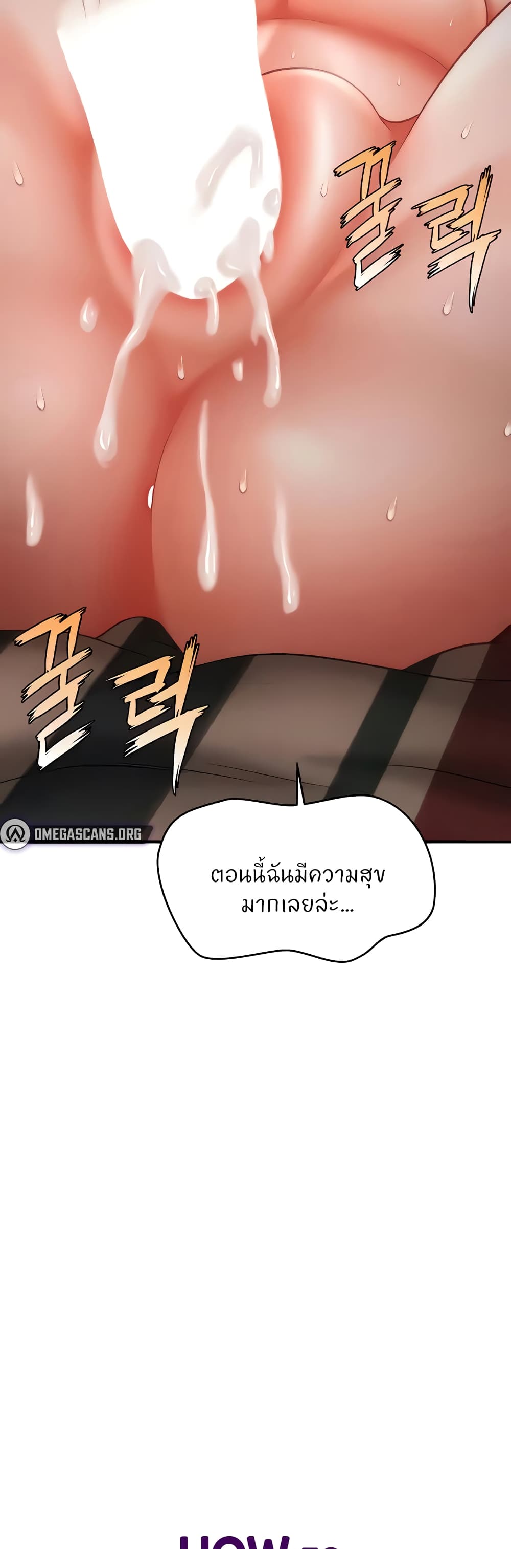 อ่านมังงะ A Guide to Corrupting Them With Hypnosis ตอนที่ 29/3.jpg