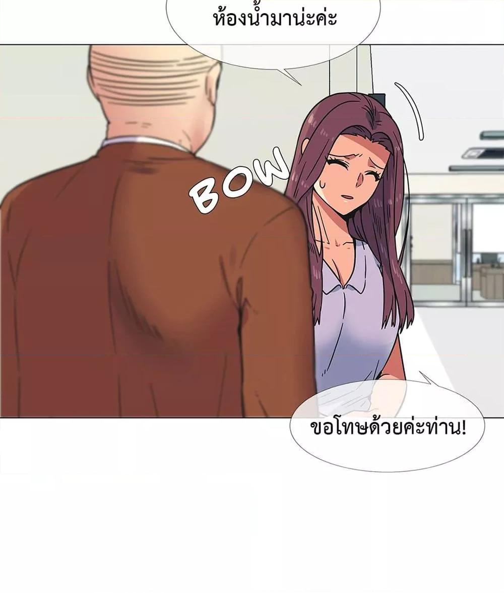 อ่านมังงะ The Yes Girl ตอนที่ 26/3.jpg