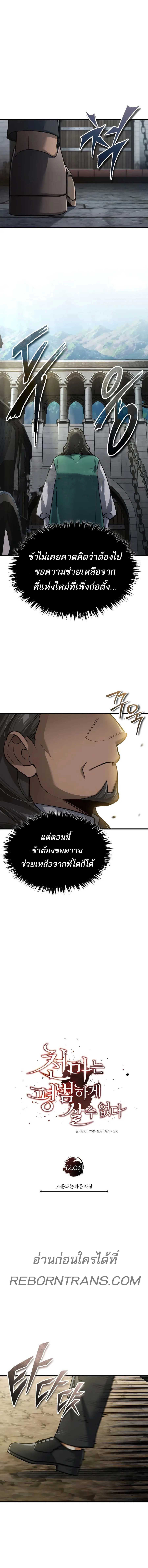 อ่านมังงะ The Heavenly Demon Can’t Live a Normal Life ตอนที่ 120/4.jpg