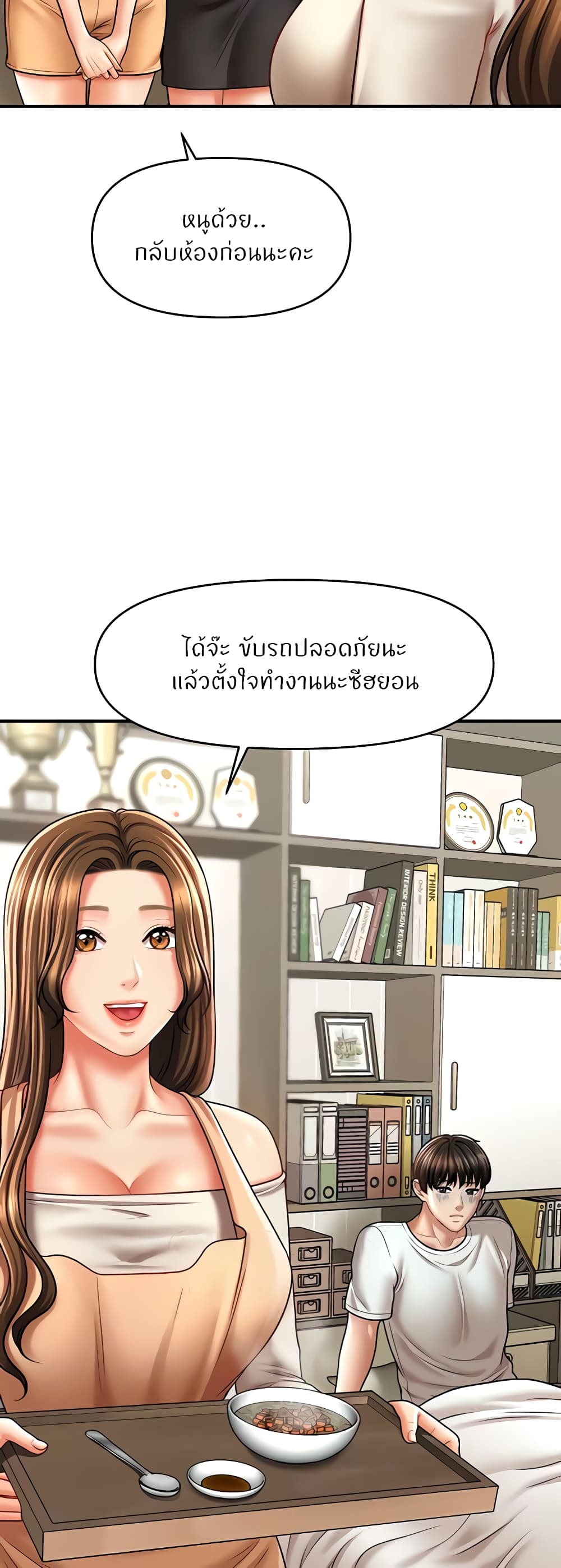 อ่านมังงะ A Guide to Corrupting Them With Hypnosis ตอนที่ 33/40.jpg