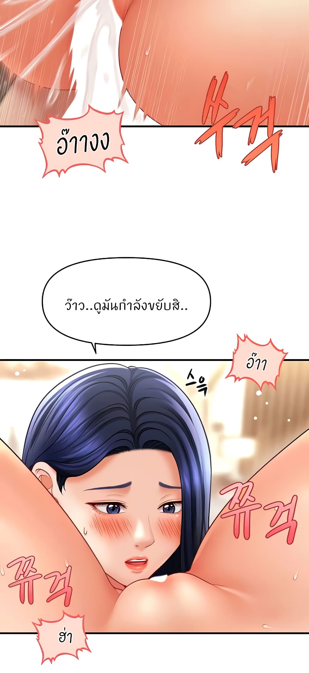 อ่านมังงะ A Guide to Corrupting Them With Hypnosis ตอนที่ 32/40.jpg