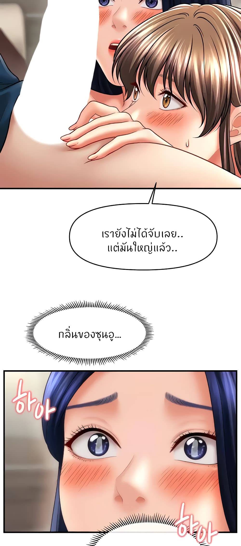 อ่านมังงะ A Guide to Corrupting Them With Hypnosis ตอนที่ 30/40.jpg