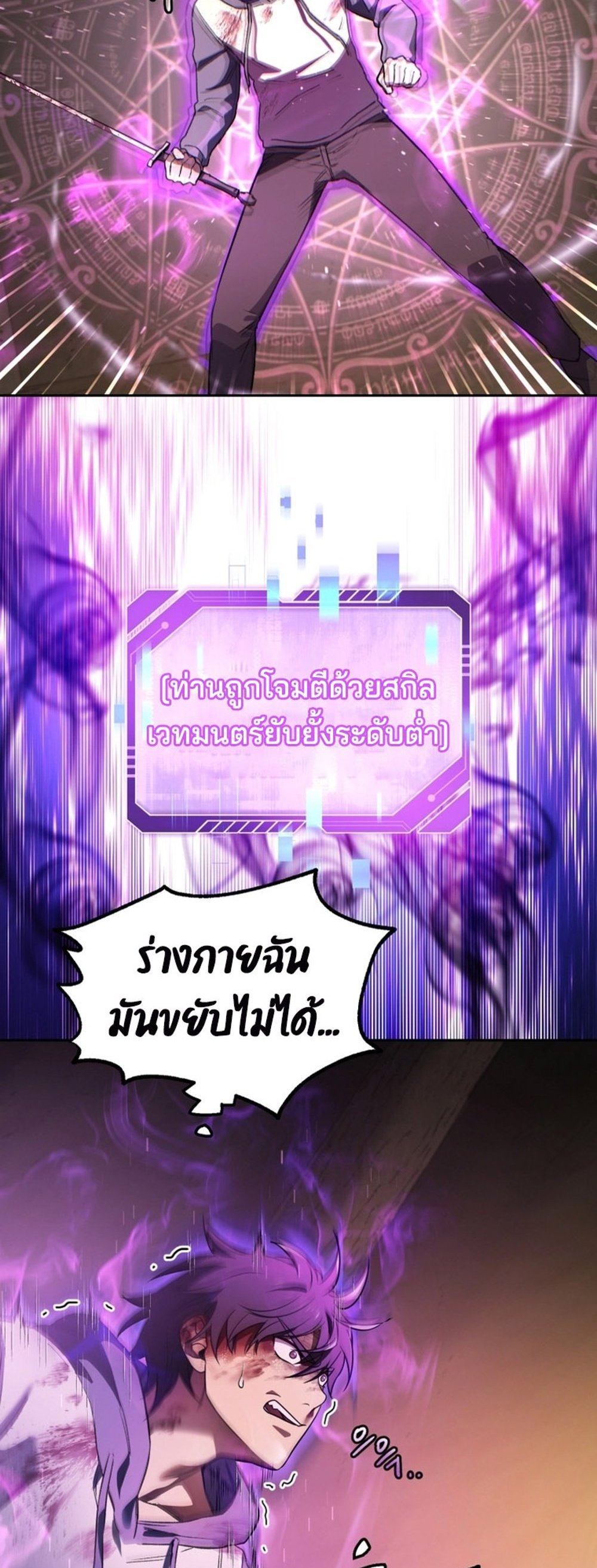 อ่านมังงะ Solo Resurrection ตอนที่ 5/40.jpg