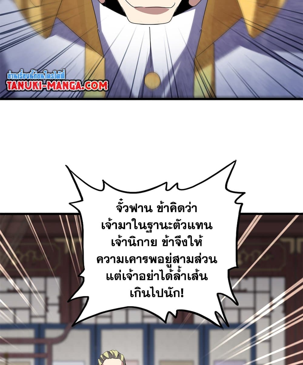 อ่านมังงะ Magic Emperor ตอนที่ 601/41.jpg