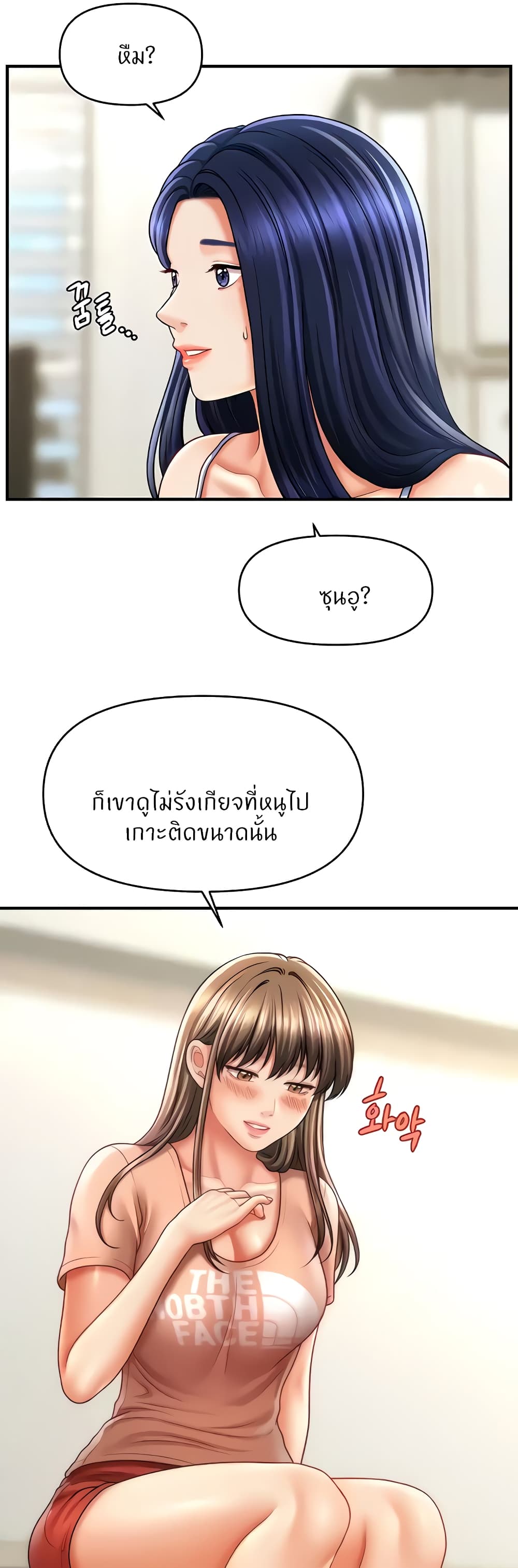 อ่านมังงะ A Guide to Corrupting Them With Hypnosis ตอนที่ 29/41.jpg