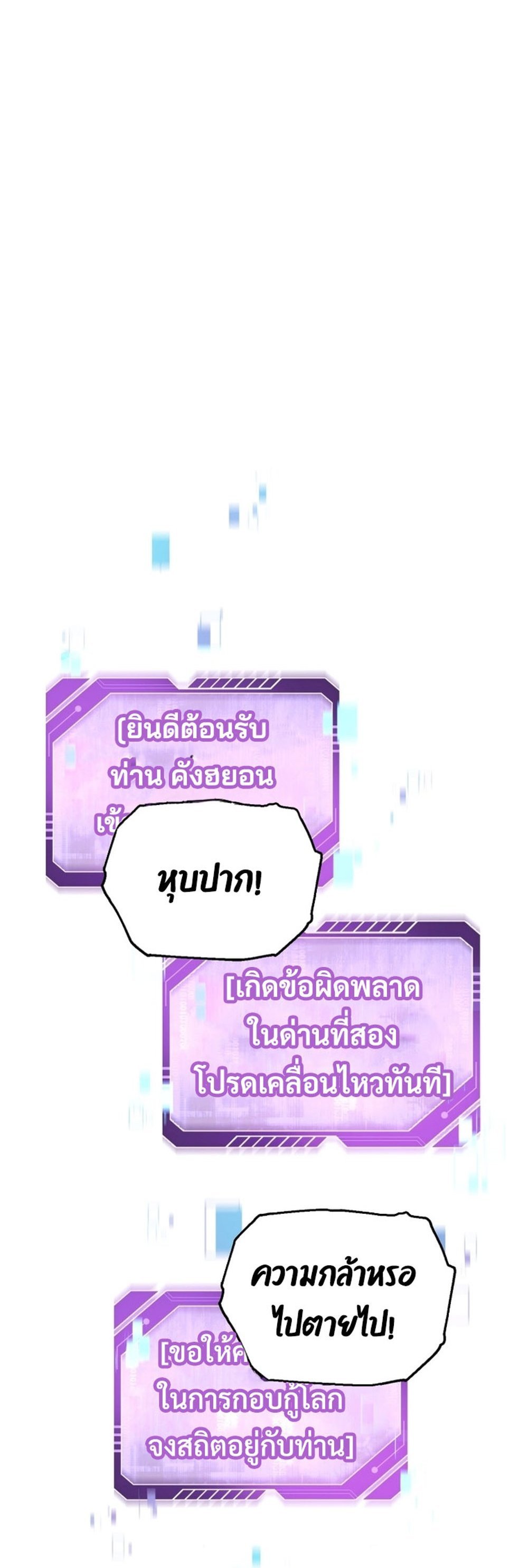 อ่านมังงะ Solo Resurrection ตอนที่ 3/41.jpg