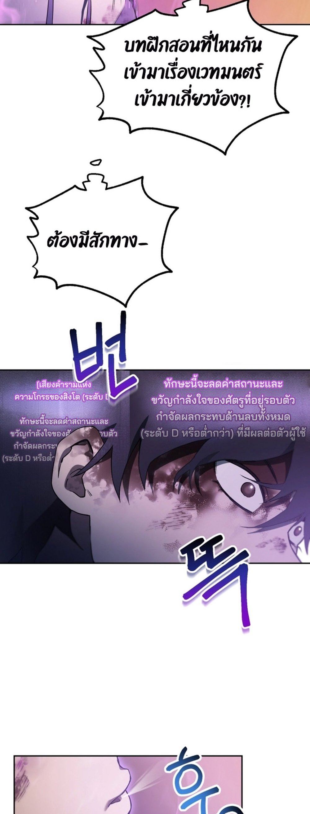 อ่านมังงะ Solo Resurrection ตอนที่ 5/41.jpg