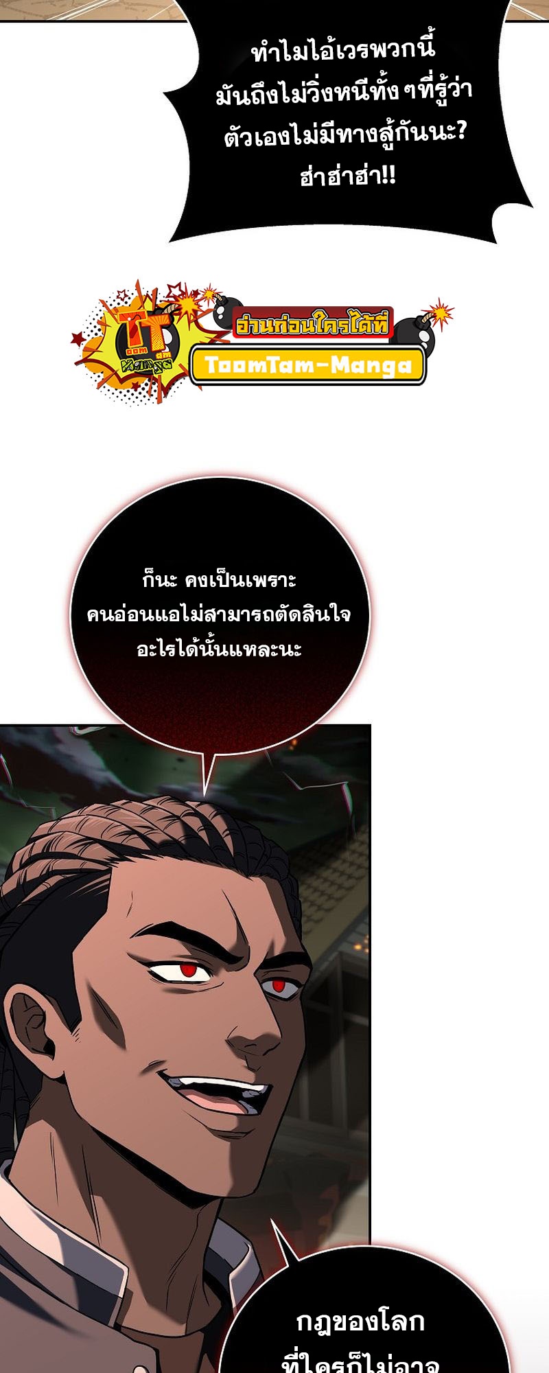 อ่านมังงะ Return of the frozen player ตอนที่ 140/42.jpg