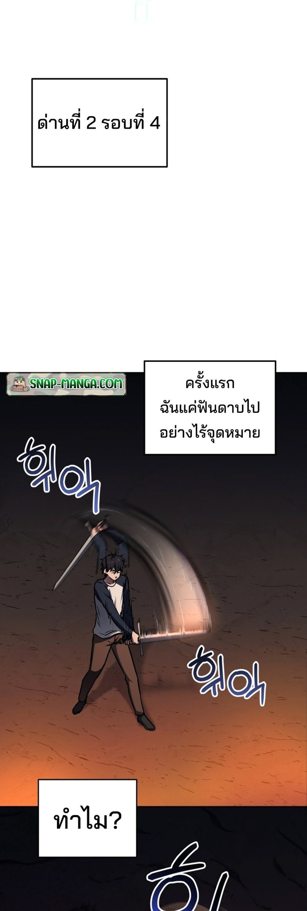 อ่านมังงะ Solo Resurrection ตอนที่ 3/42.jpg